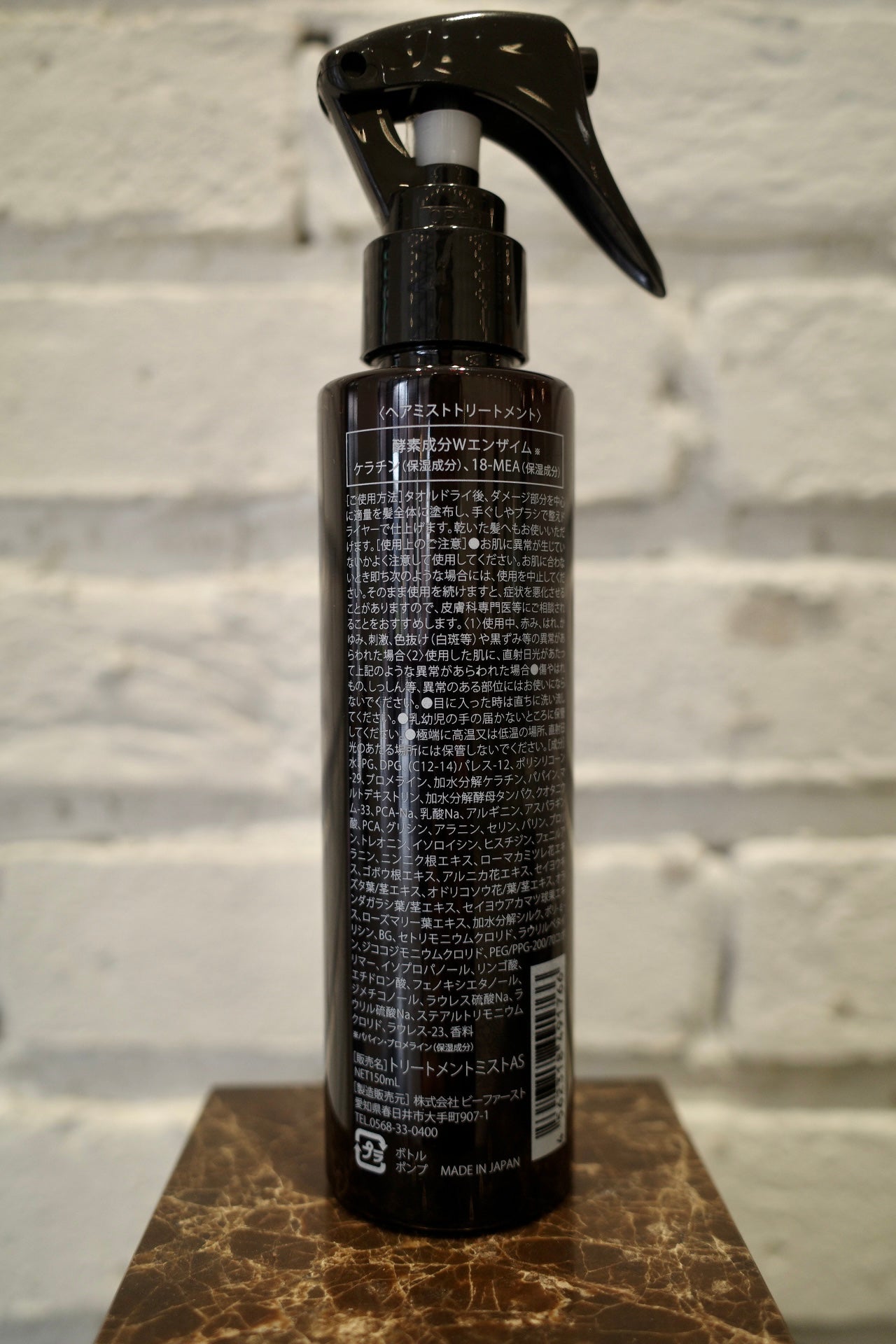 Hair Styling Base 「MIST」